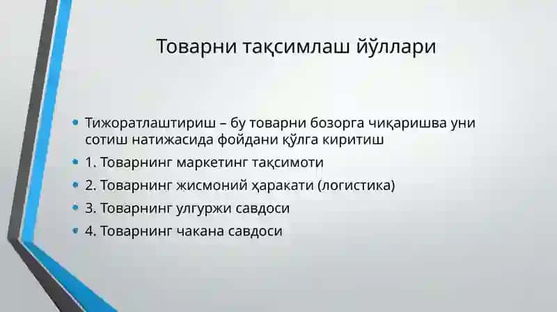 СОТИШ СИЁСАТИ 3