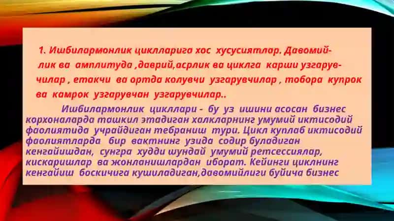 Ишбилармонликциклназарияси 3