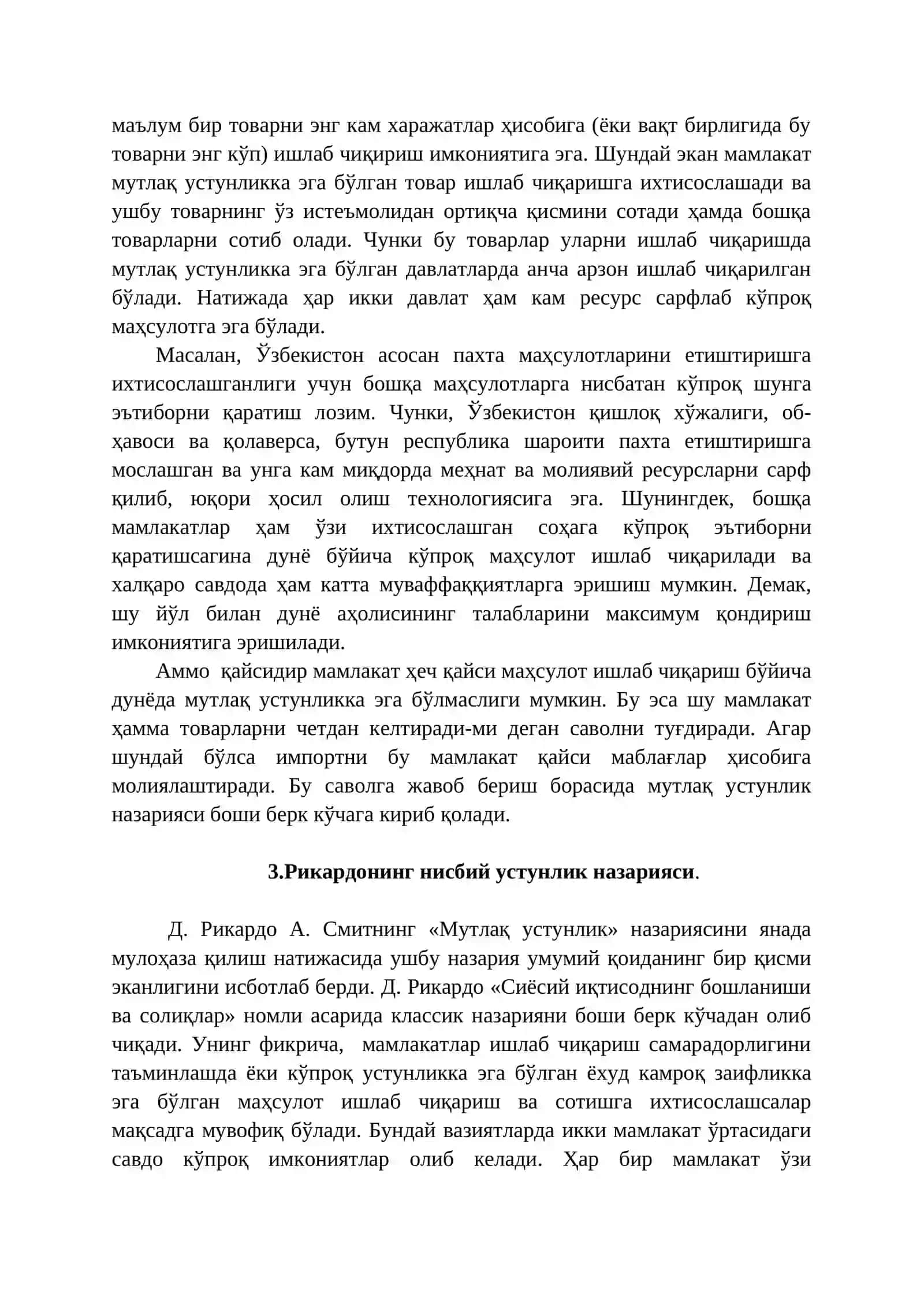 МАВЗУ. ХАЛҚАРО САВДО НАЗАРИЯСИ 3