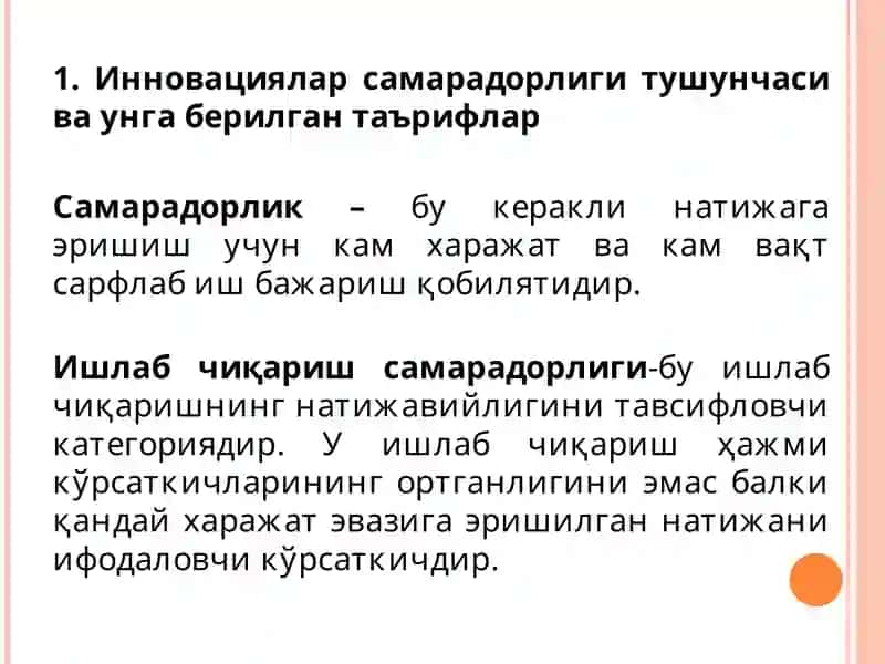 Инновацион лойиҳаларнинг иқтисодий самарадорлигини баҳолаш 3