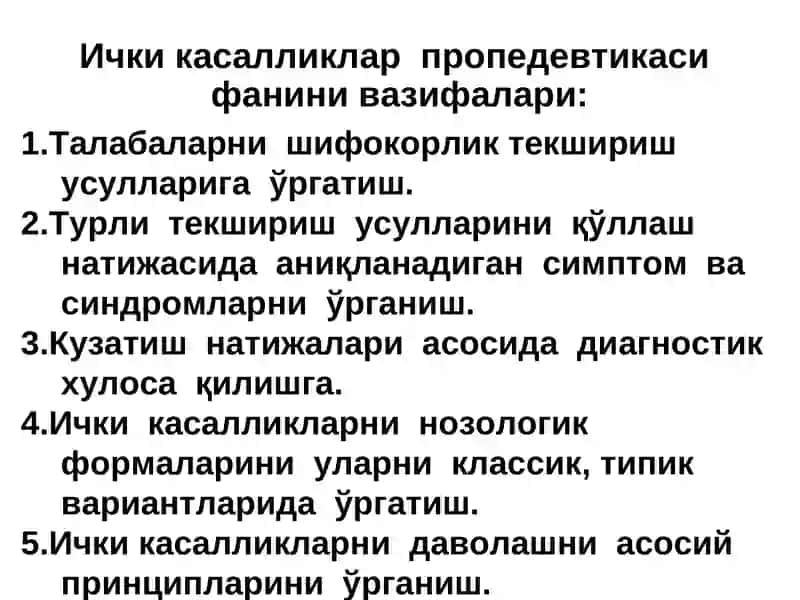 Ички касалликлар фани ва унинг вазифалари 3