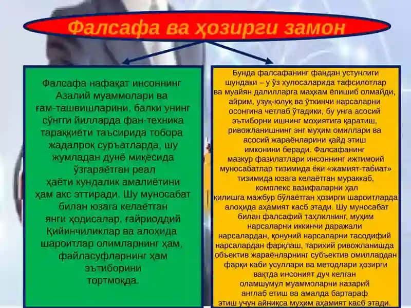 Глобаллушувнинг фалсафий муаммолари 3