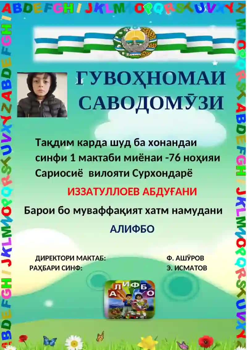 diplom shablon 3