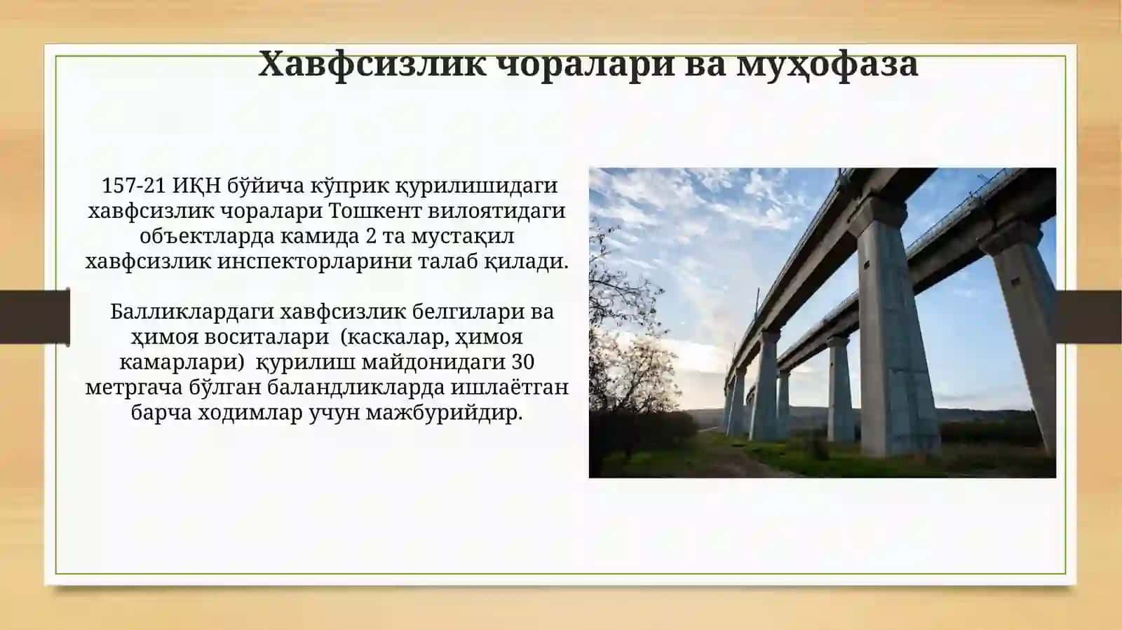 IQN 157-21 Avtomobil yo'l Ko'prik kadastirini ishlab chiqish va yuritish bo'yicha hujjatlar to'plami 3