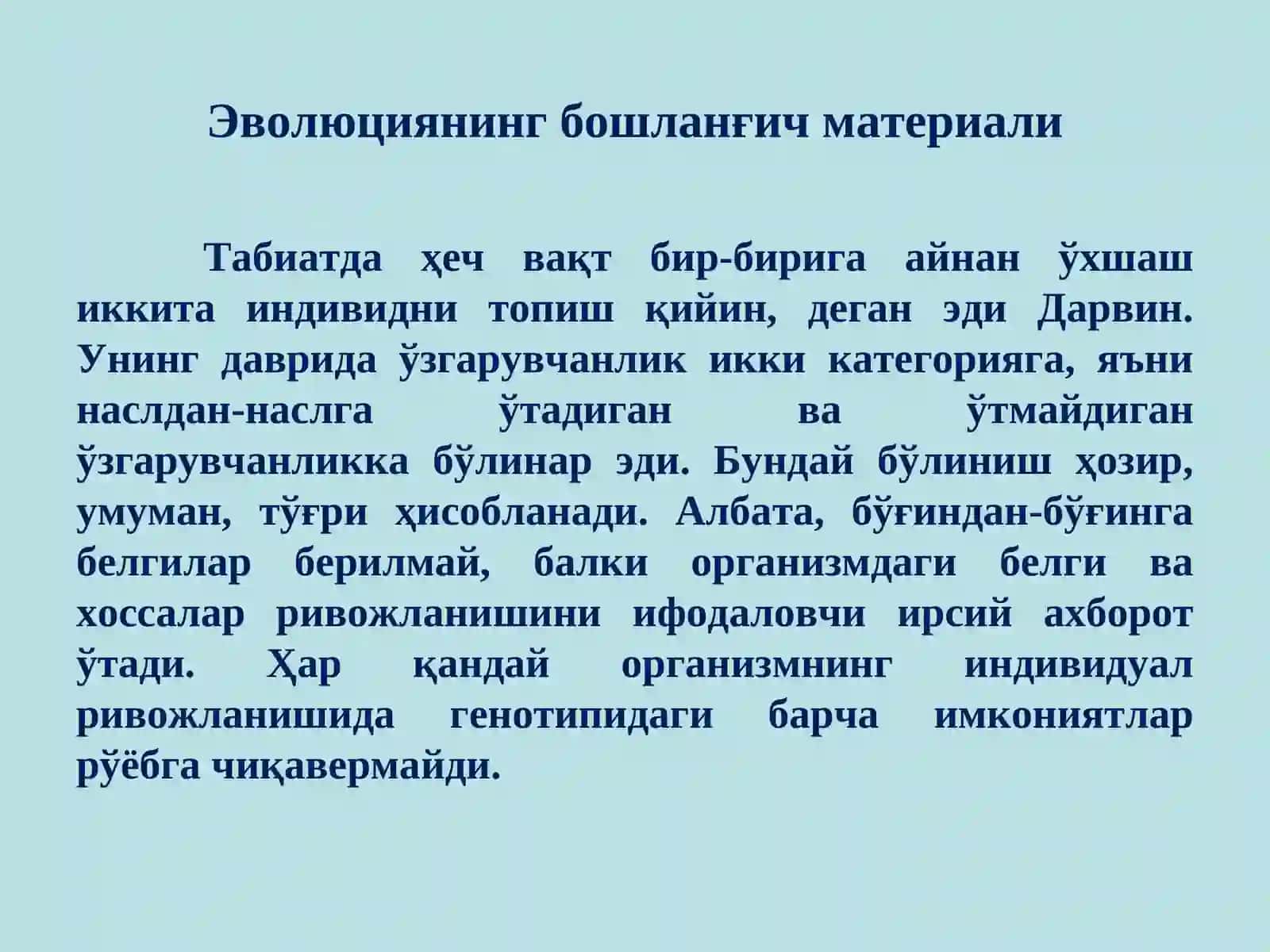Микроэволюция ҳақида тушинча 3