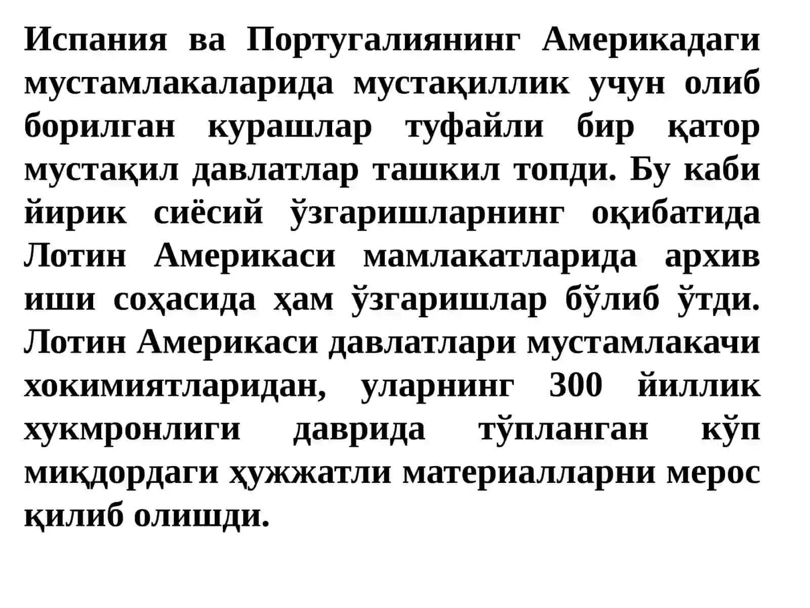 Лотин Америкаси архивлари ва ҳужжатларни илмий-амалий мақсадларда ишлатиш масалалари 3