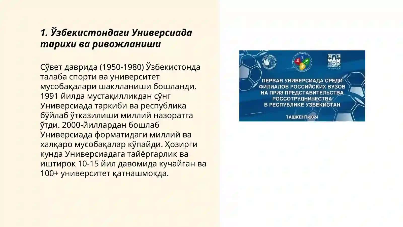 Ўзбекистондаги Универсиада тарихи ва ривожланиши 3