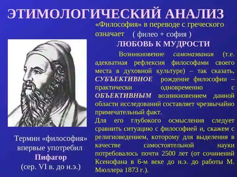 Философия 3