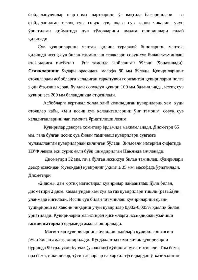 Иссиқ сув таъминоти тизимларини монтаж қилиш 3