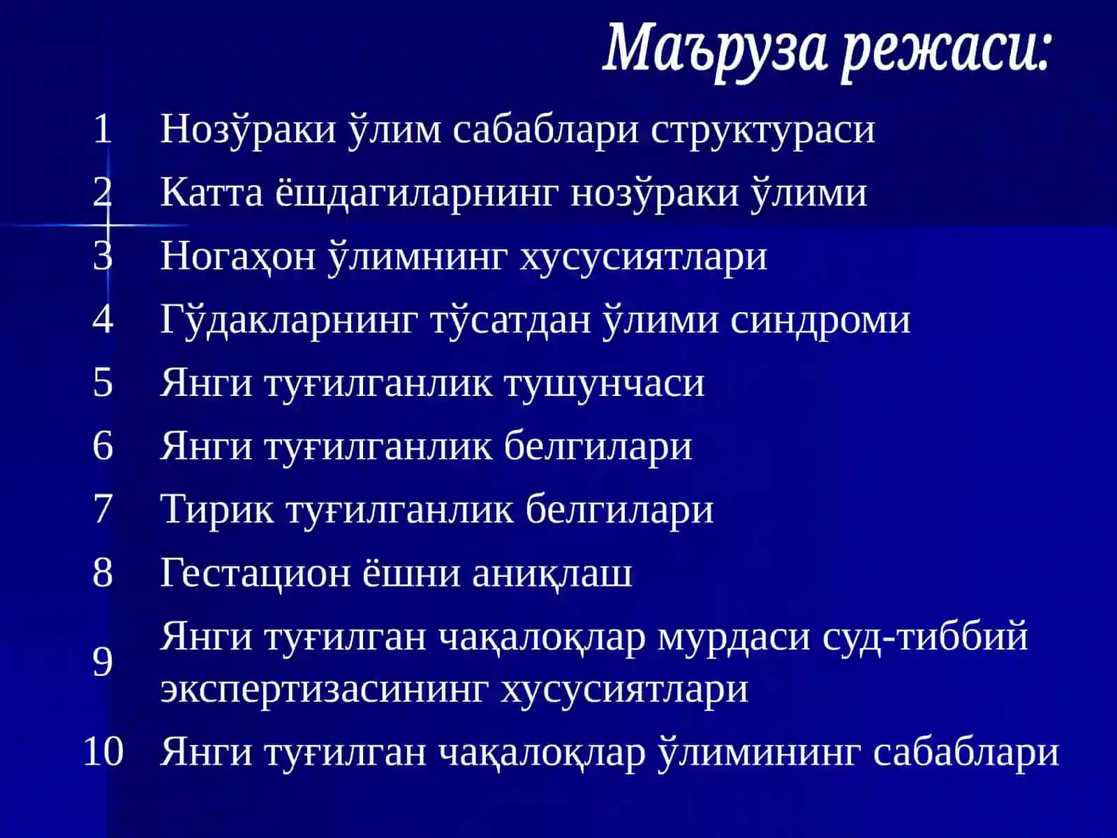 Нозўраки ўлим ҳолларидасуд-тиббий экспертиза 3