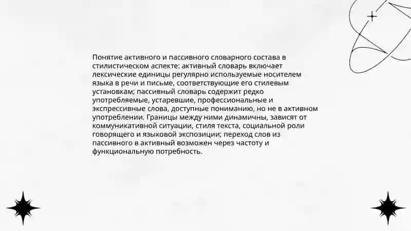 Актив ва пассив лексика анализи 3