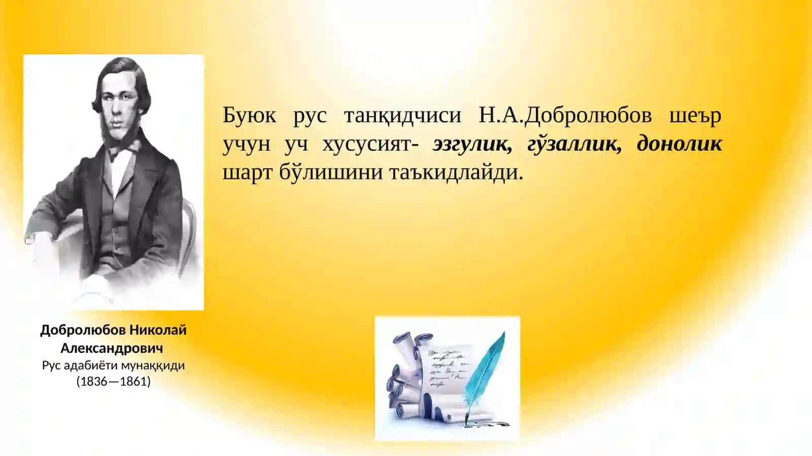 Лирик асарларни таҳлиллашнинг хусусий жиҳатлари 3