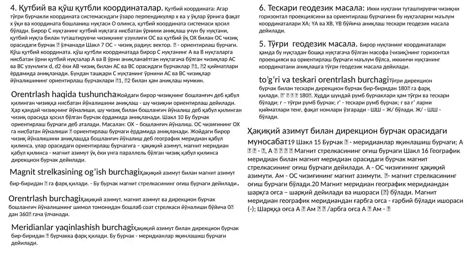 Геодезияфаниваунингвазифалари 3
