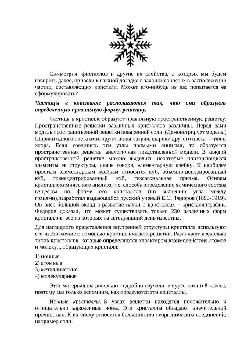 Физика 3
