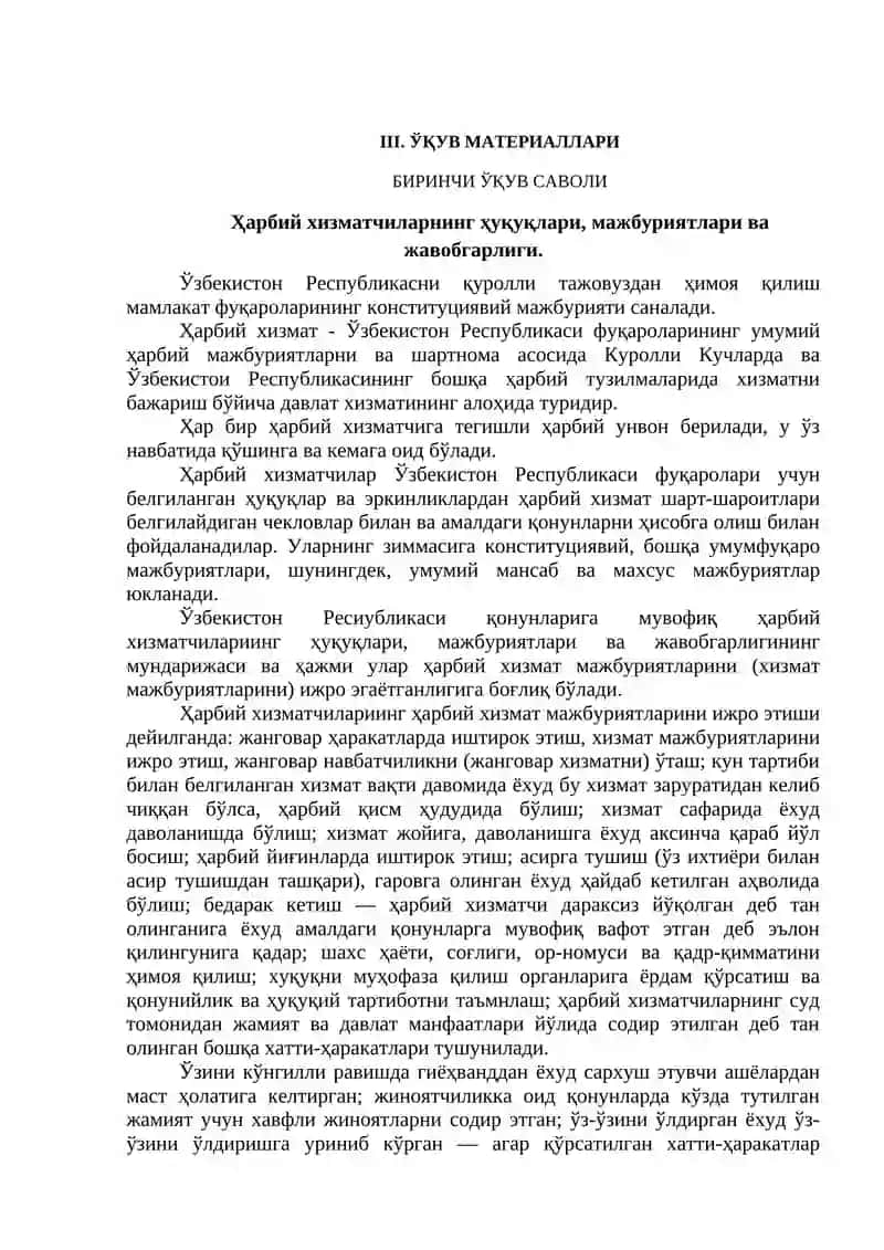 Ҳарбий хизматчиларнинг умумий мажбуриятлари ва лавозими бўйича мажбуриятлари 3