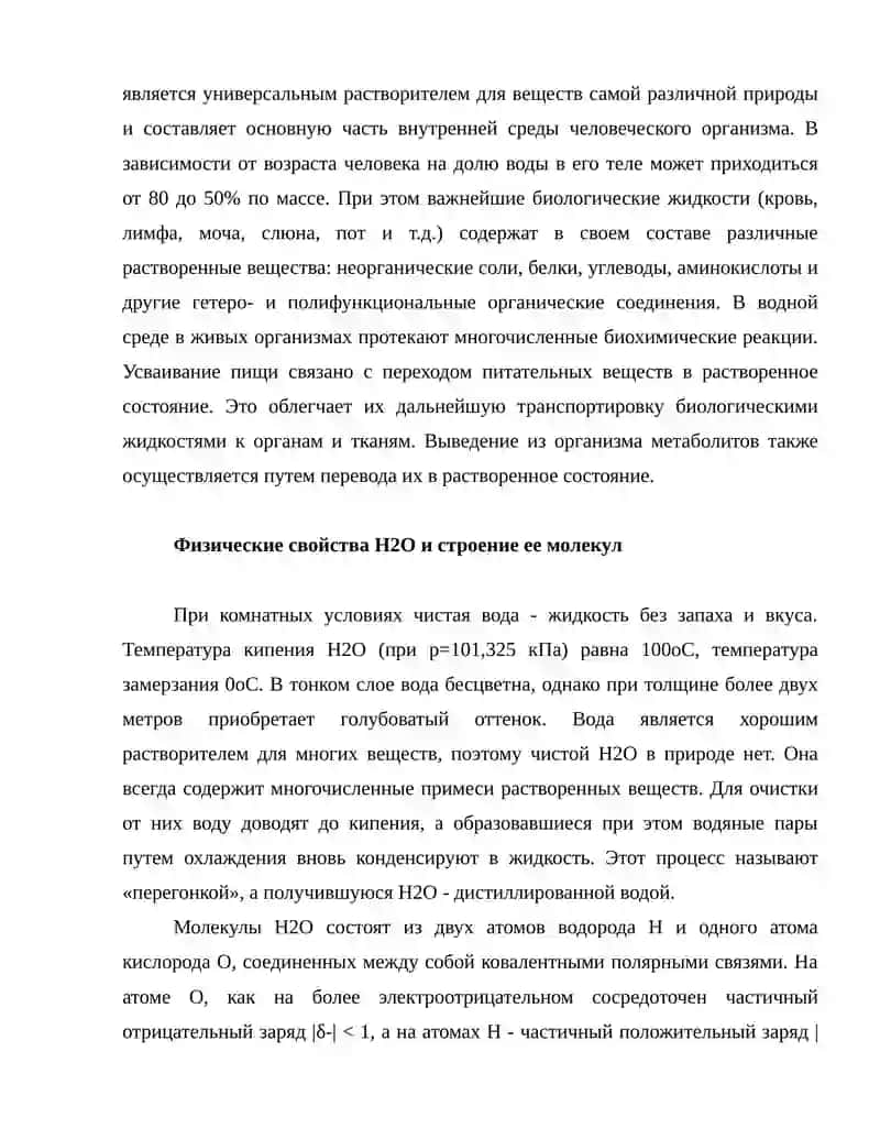 Способы выражения состава растворов. 3
