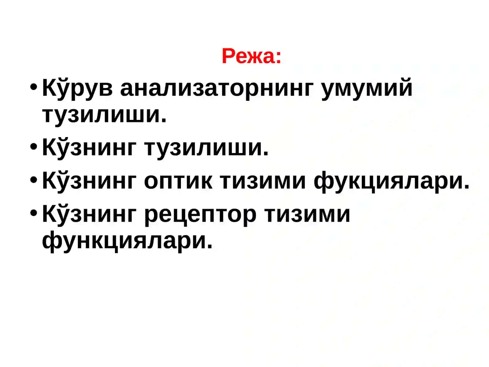 Кўрув анализатори.Кўзнинг оптик ва рецептор тизими 3