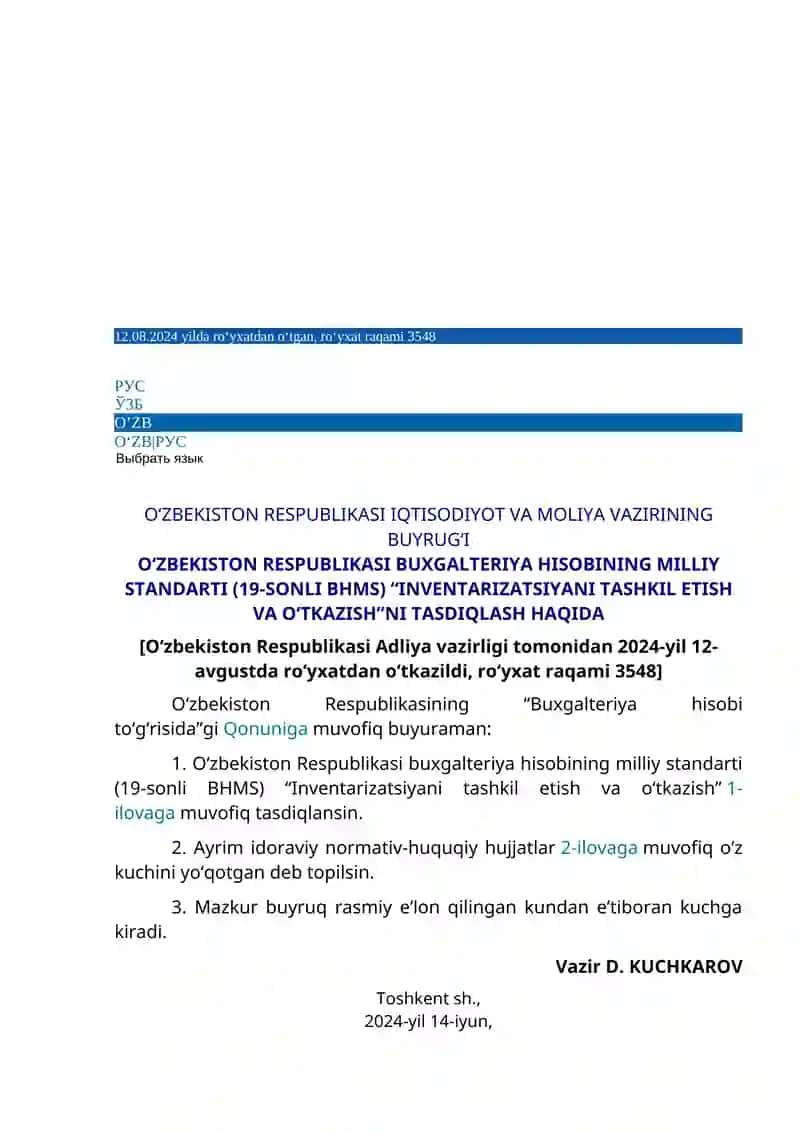 Inventarizatsiya o’tkazish va natijasini rasmiylashtirish tartibi 3