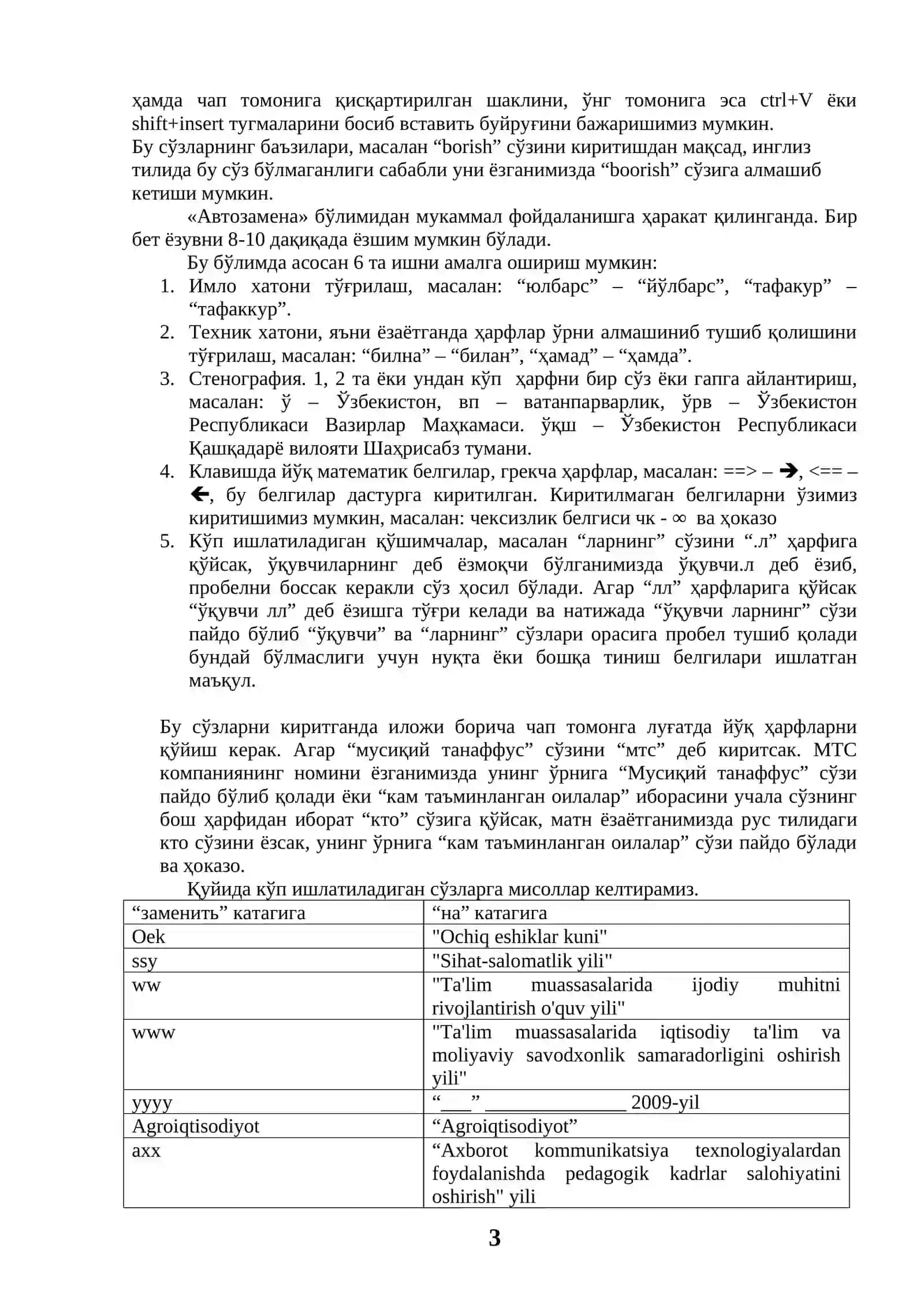 Ms Word, Excel da tez yozish sirlari 3