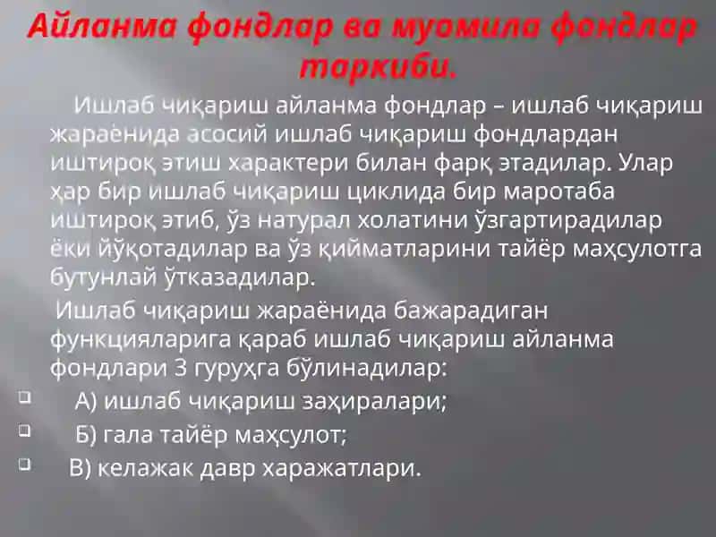 Кимё ва озиқ-овқатсаноати корхонасининг айланмаси 3