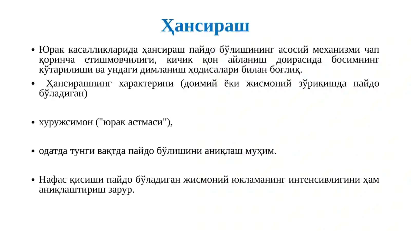 Юрак-қонтомиртизимикасалликларибиланоғриганбеморларнитекширишусуллари 3
