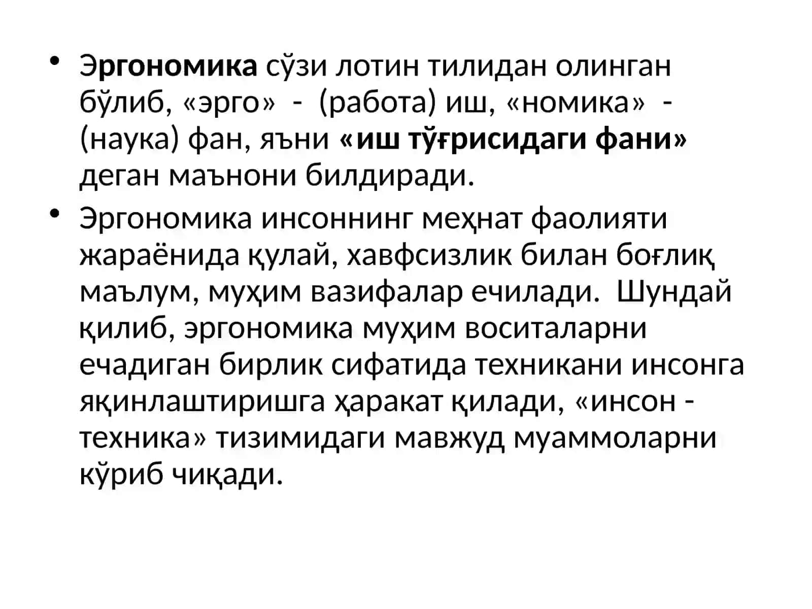 Фаолият хавфсизлигини таъминлашнинг эргономика асослари.Фаолият хавфсизлиги психологияси 3