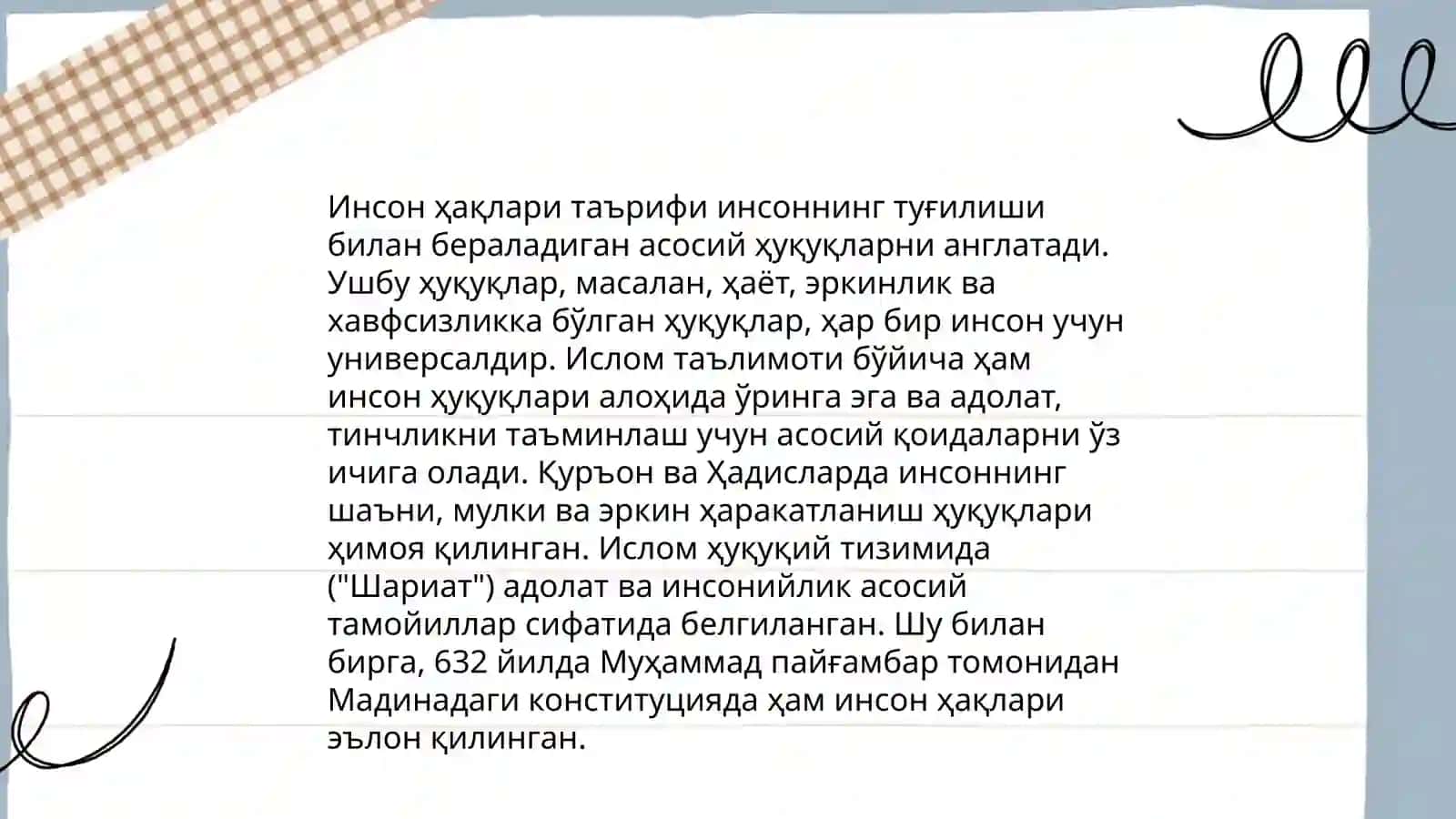 Исломда инсон хукуклари химояси 3