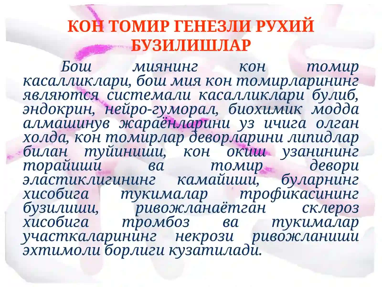 Психиатрия ва тиббий психология кафедраси 3