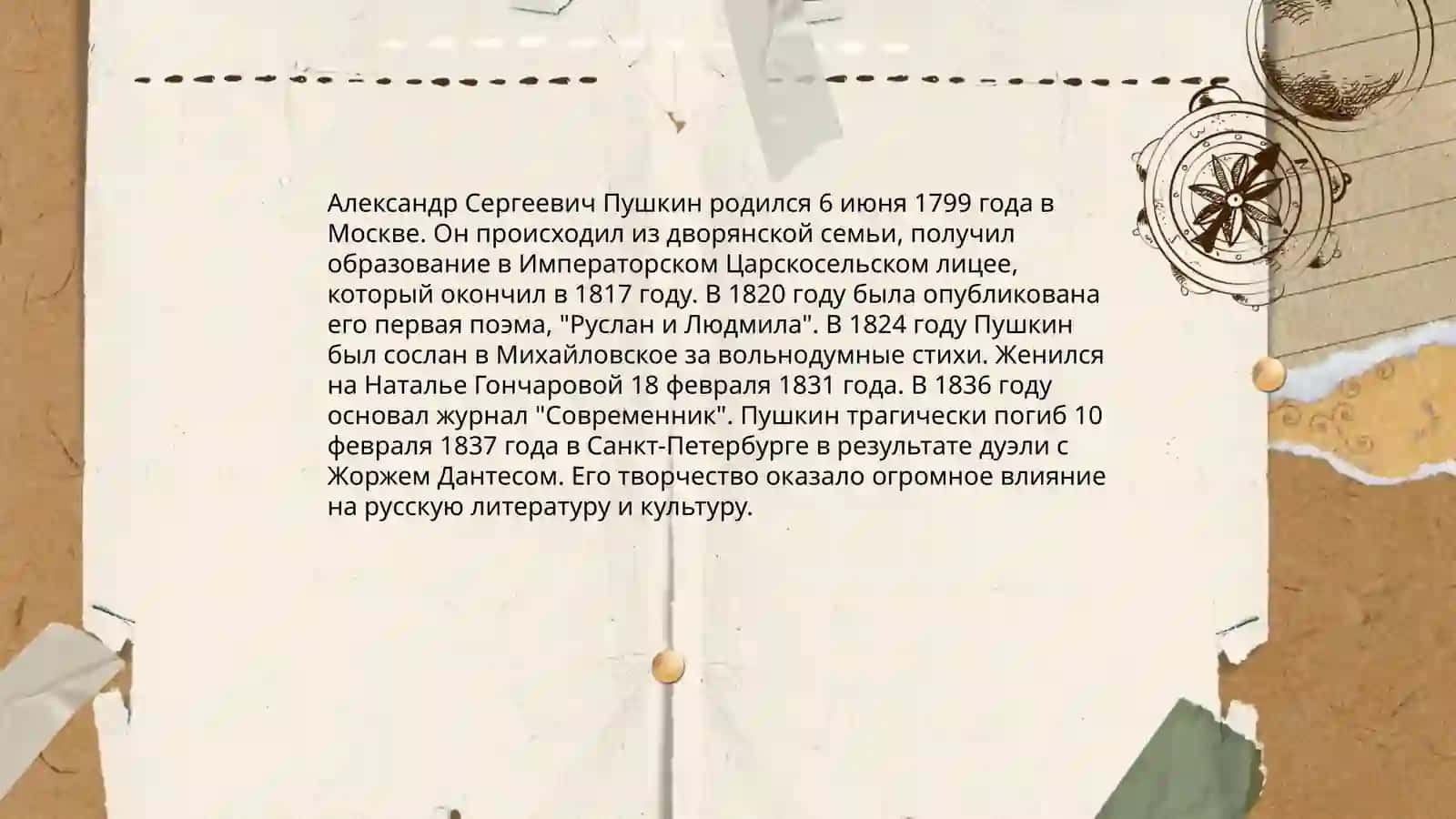 Романтические поэмы А С Пушкина 3