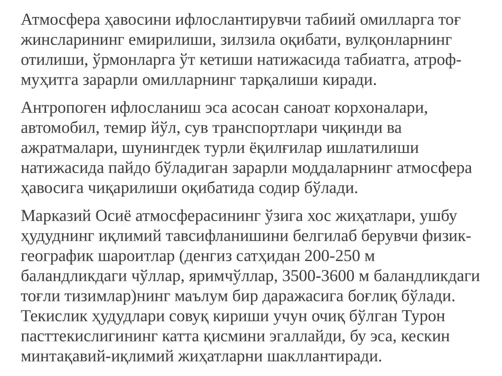 Қурилиш саноати корхоналаридан ҳавониифлосланишини ҳисоблаш 3