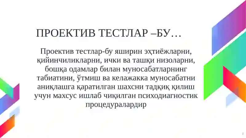 ПРОЕКТИВ МЕТОДИКАЛАР 3