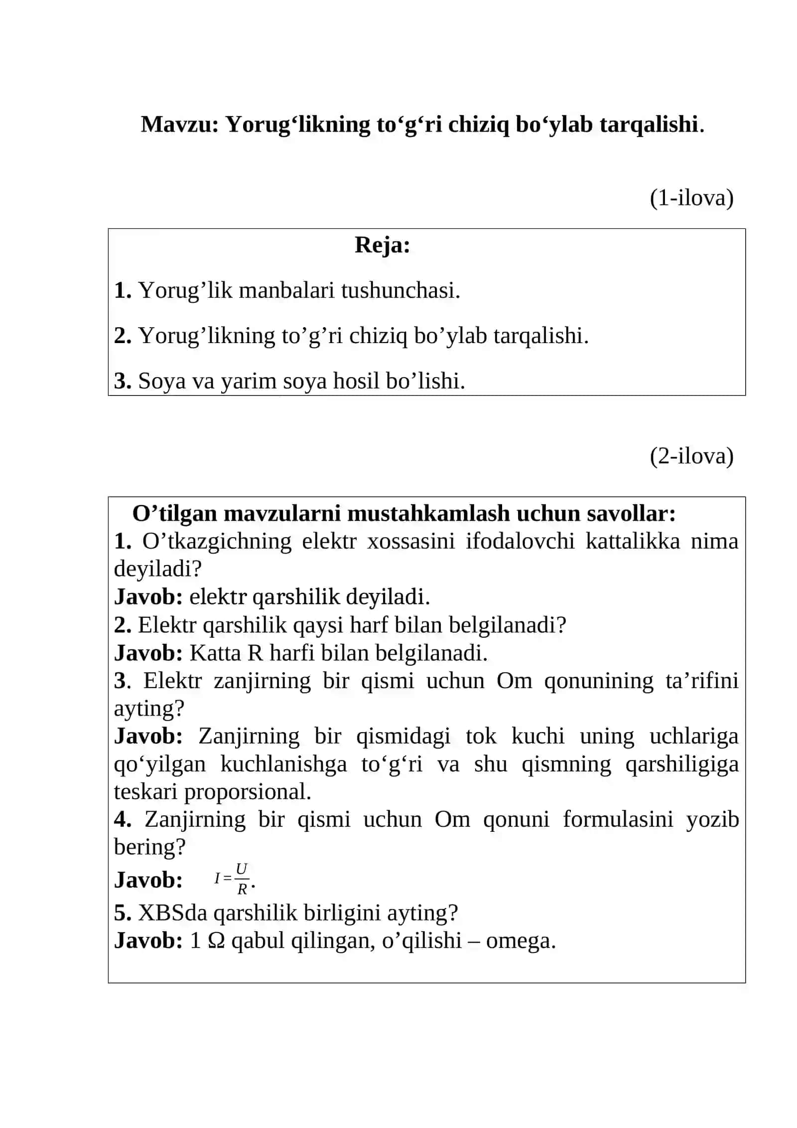 Yorug‘likning toʻg‘ri chiziq boʻylab tarqalishi mavzusida tayyor sifatli dars ishlanmasi mavzusida tayyor sifatli dars ishlanmasi. 3
