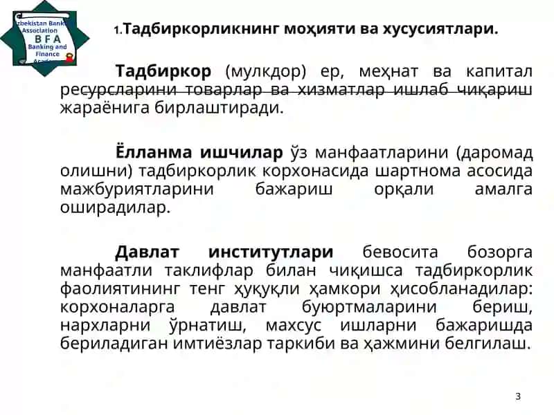 Тадбиркорлик фаолияти, унинг ривожланиш шарт-шароитлари 3