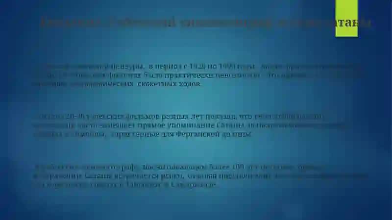 O‘zbek filmi shaytanat haqida 3