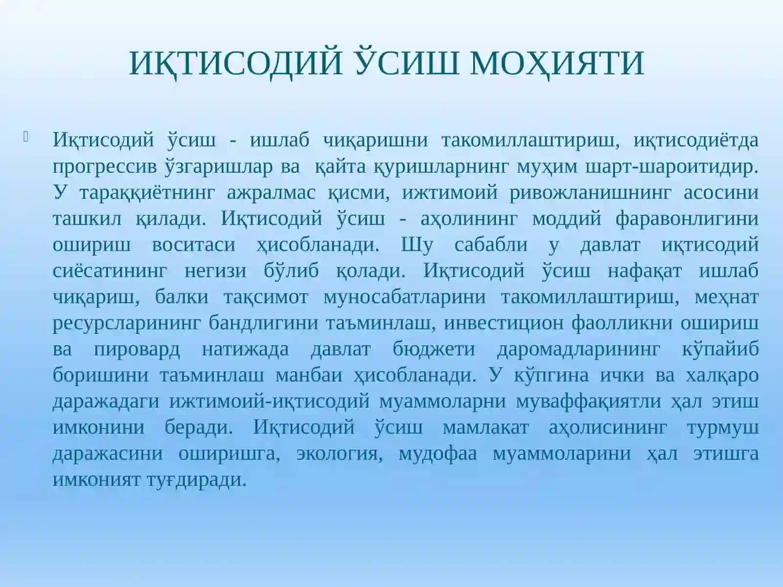 Иқтисодий ўсиш ва давлатнинг фискал сиёсати 3