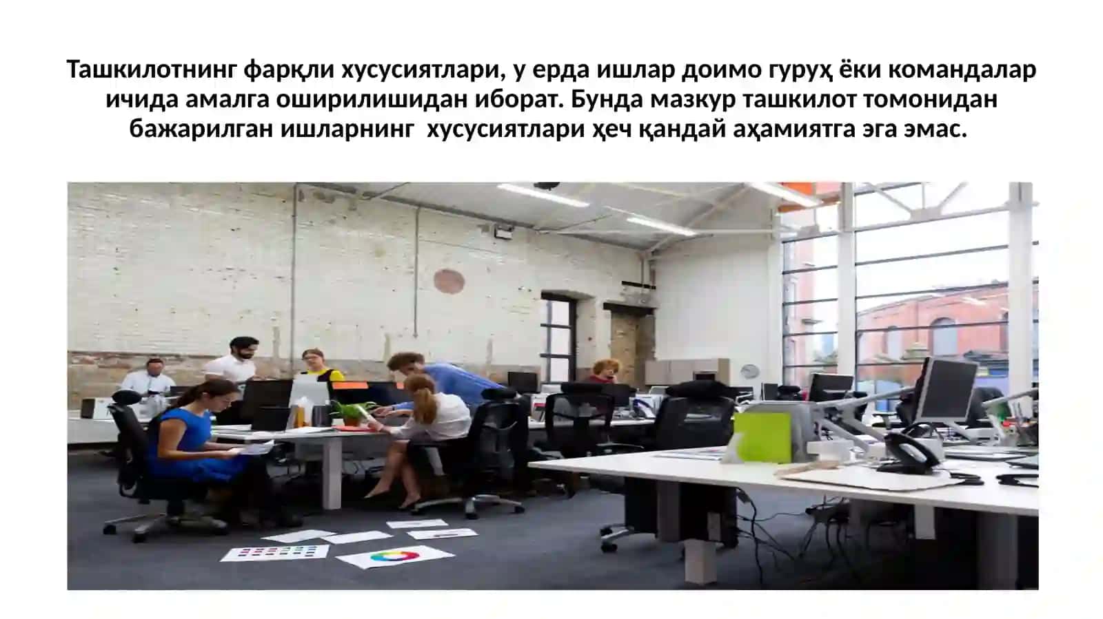 ИЖТИМОИЙ ГУРУҲЛАР ВА ИЖТИМОИЙ ИНСТИТУТЛАР ТАШКИЛОТ  СОЦИОЛОГИЯСИНИНГ АСОСИ  СИФАТИДА 3