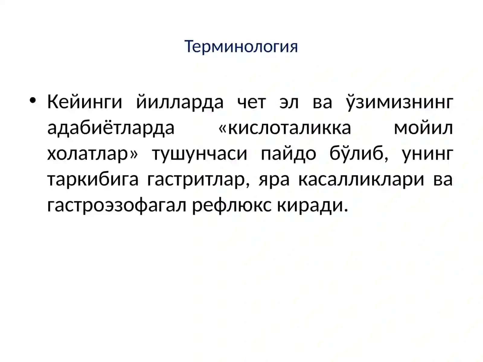 Ошқозон-ичактрактинингсурункаликасалликлари 3