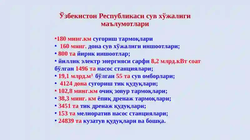 Гидравлика фани 3