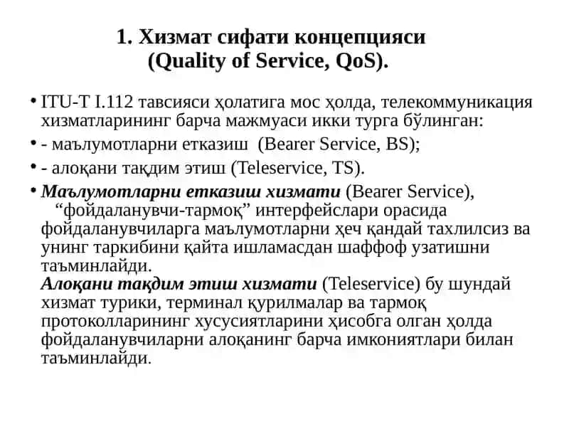 Хизмат тармоқларида қулай кўрсатиш сифати 3