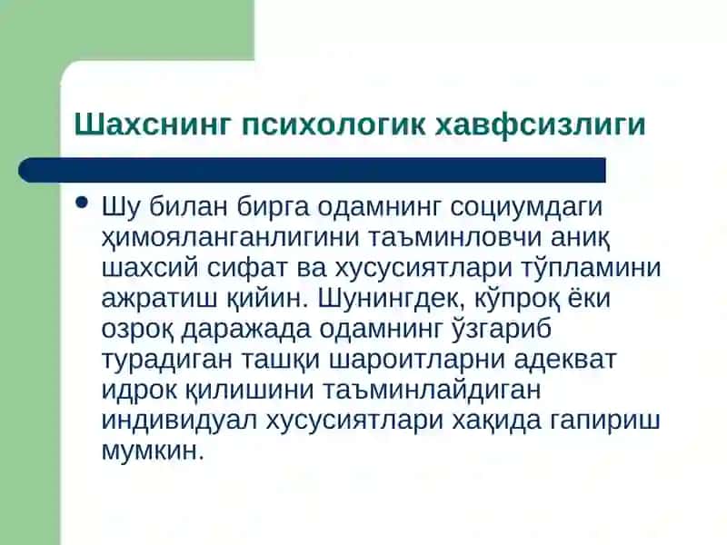 Shaxsning psixologik xavfsizligi | Шахснинг психологик хавфсизлиги 3