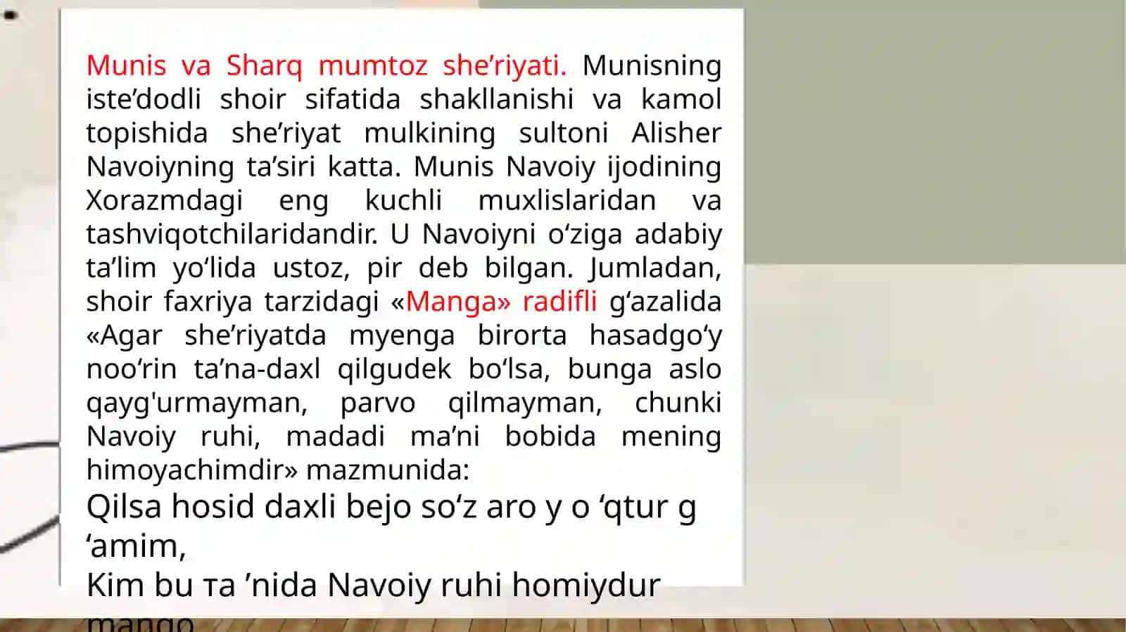 Munis Xorazmiy va uning"Munis ul-ushshoq" asari 3