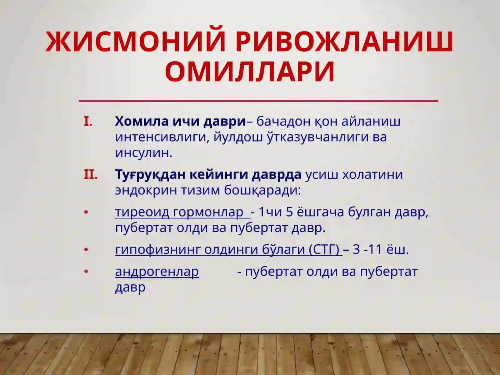 Жисмоний Ривожланиш Асослари 3