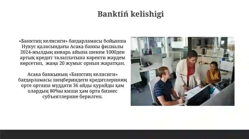 Банктиң келисиги 3