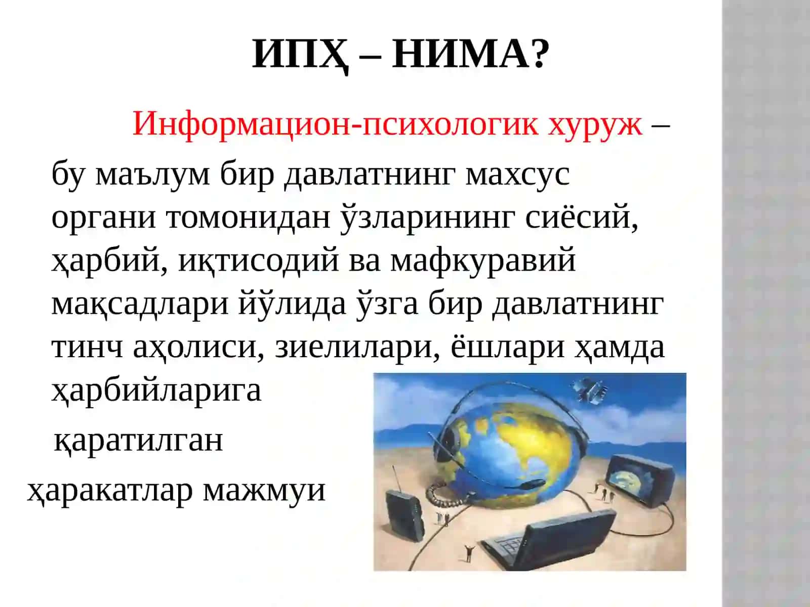 Суицидал ҳулқ-атворда информацион психологик хуружлар таъсири(киберхужумлар мисолида) 3