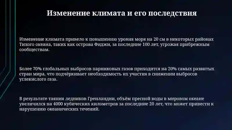 Человек и окружающая среда 3