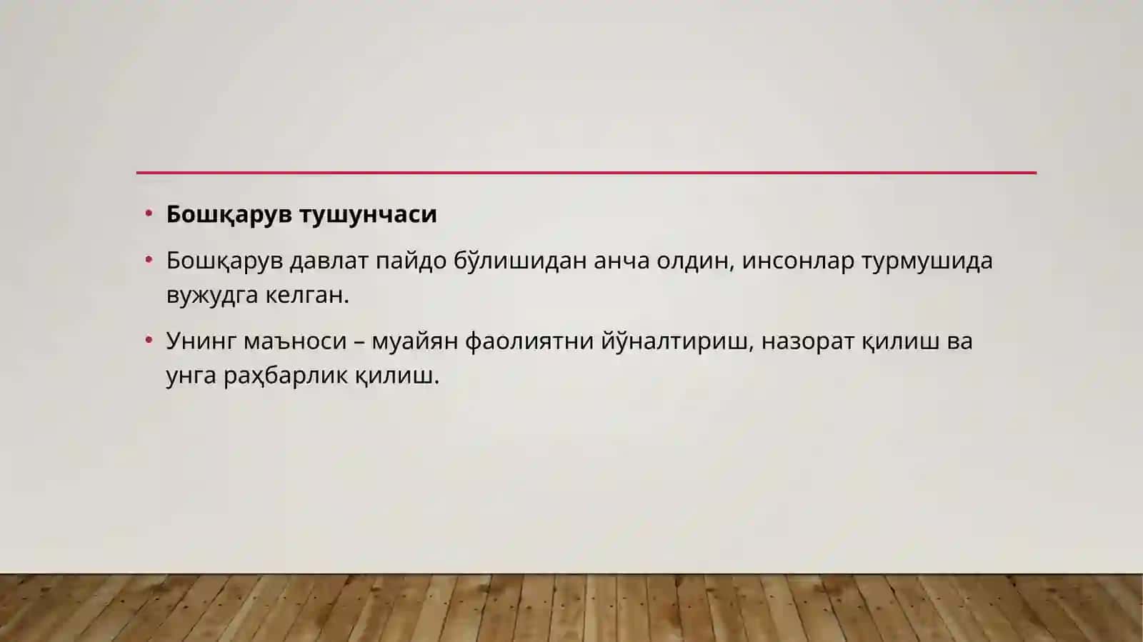 «МАЪМУРИЙ ҲУҚУҚ» ФАНИ ТУШУНЧАСИ, ПРЕДМЕТИ ВА ТИЗИМИ 3