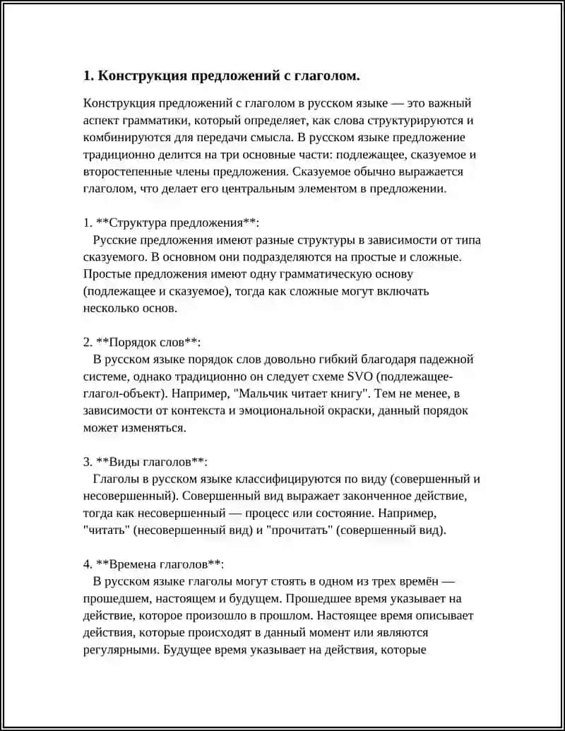 ГЛАГОЛ СОПОСТАВЛЕНИЕ РУССКОГО И УЗБЕКСКОГО ЯЗЫКА 3