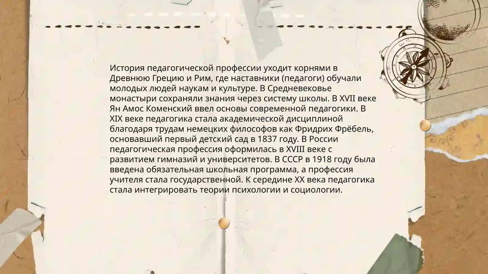Педагогика профессияси ва унинг асосий хусусиятлари 3