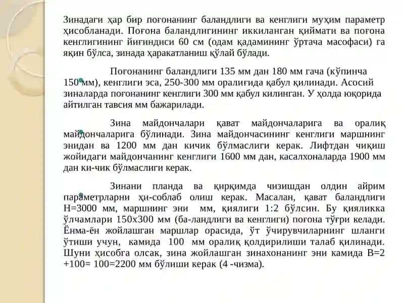 Зиналарнинг конструктив ечимлари 3