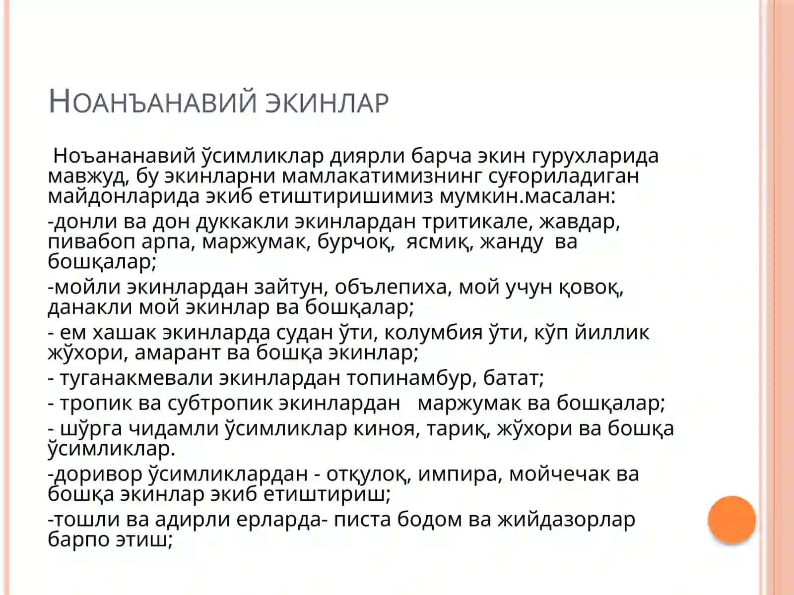 Ноъананавий экинлар ва уларни етиштириш усуллари 3